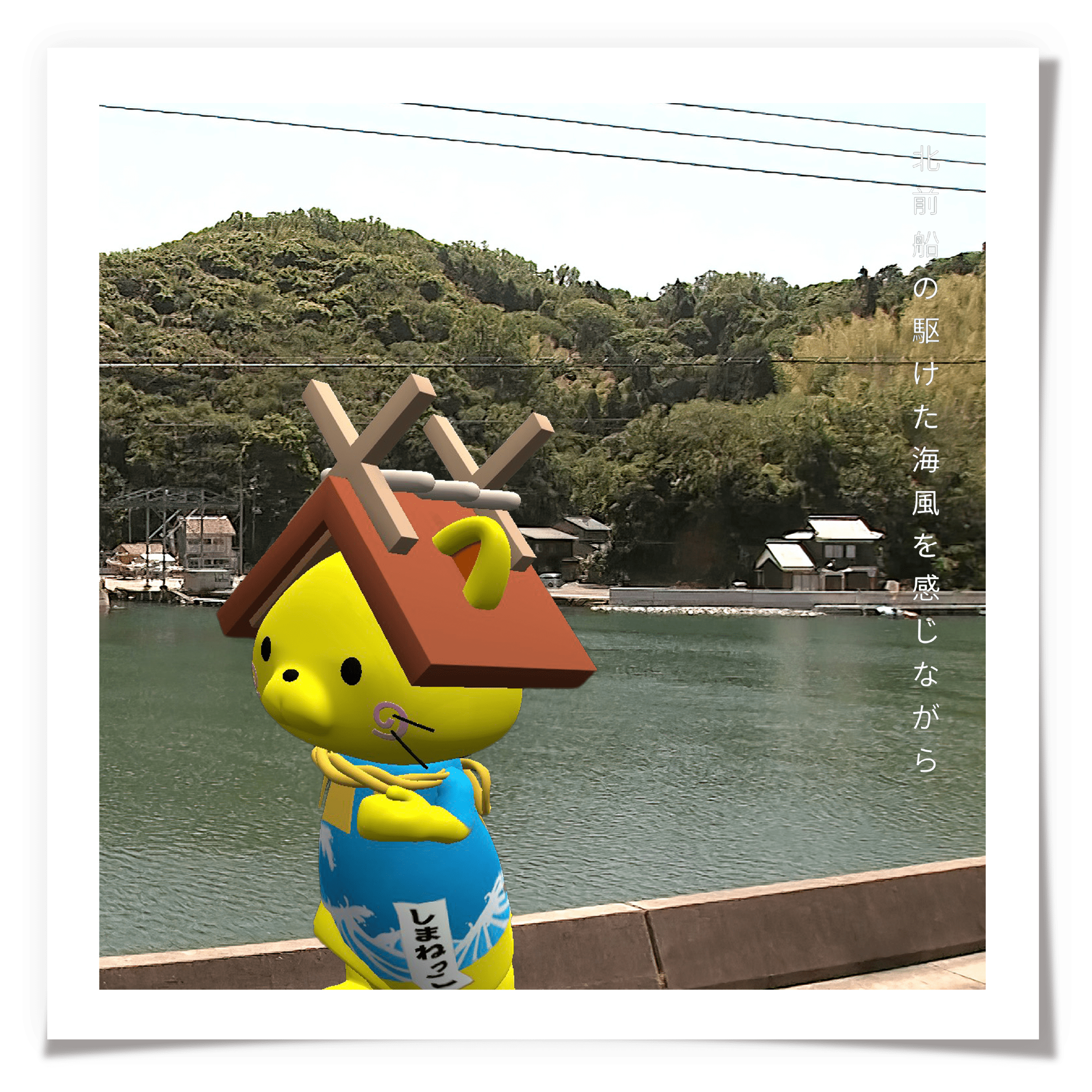 北前船の駆けた海風を感じながら