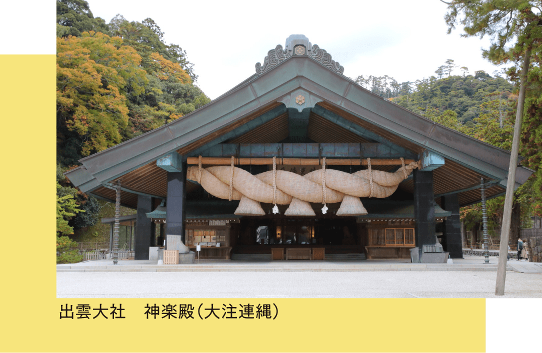 画像：島根県イメージ